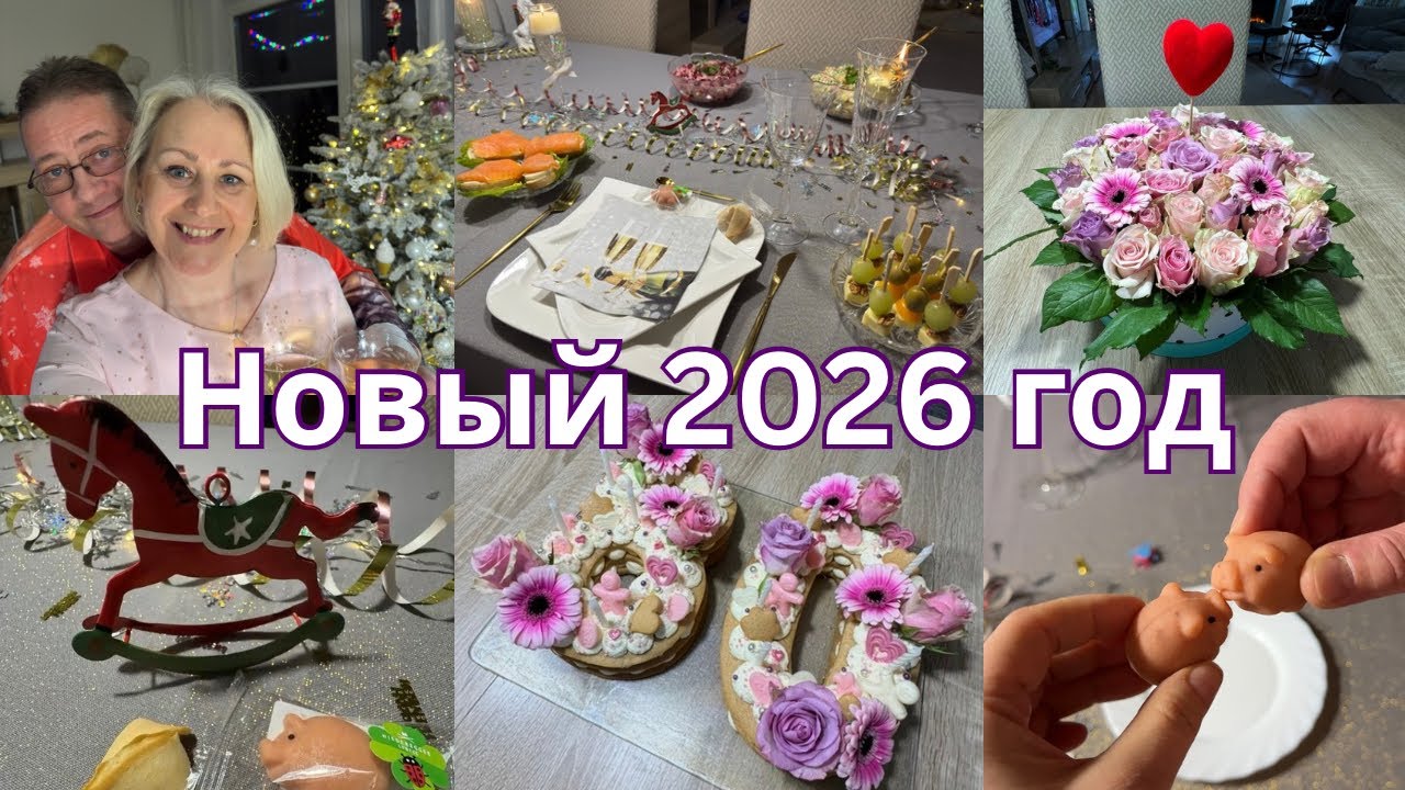 🇩🇪 Торт на юбилей/Букет своими руками/Коптим мясо/Оливье и не только/Встречаем Новый год/Традиция
