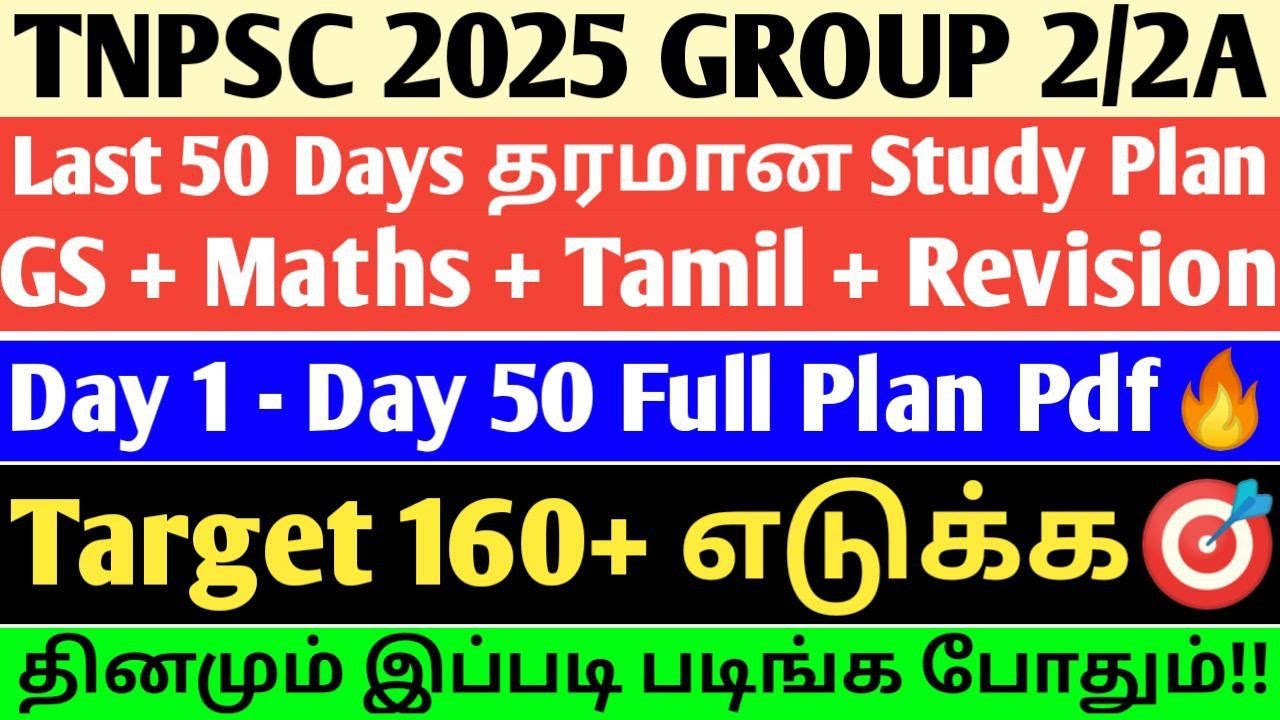 TNPSC GROUP 2/2A 50 Days Pakka Study Plan🔥 Target 160+ எடுக்க🎯 இப்படி படிங்க இது போதும் &bull; #tnpsc