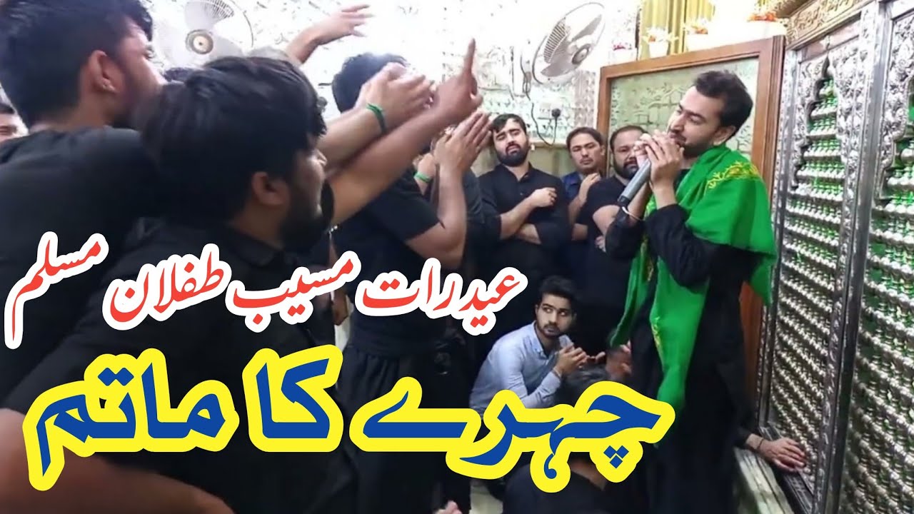 Eid Raat-Masaib-Jori-Amir-Muslim-Musayab-Syed Abbas Haider Naqvi-Hamrah-Karbala-Babul-Hawaij-Sangat
