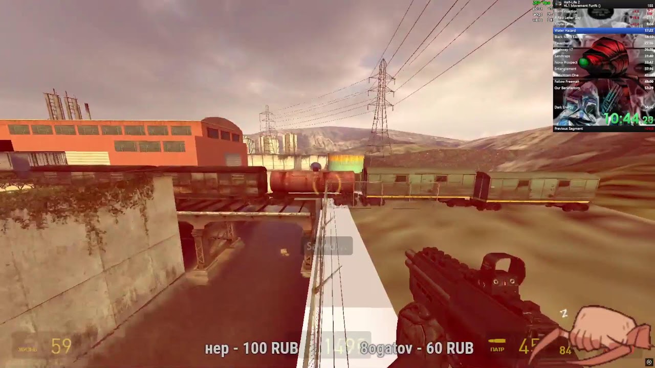 Молчим | Half-life 2 Fun% | Как всегда будни.