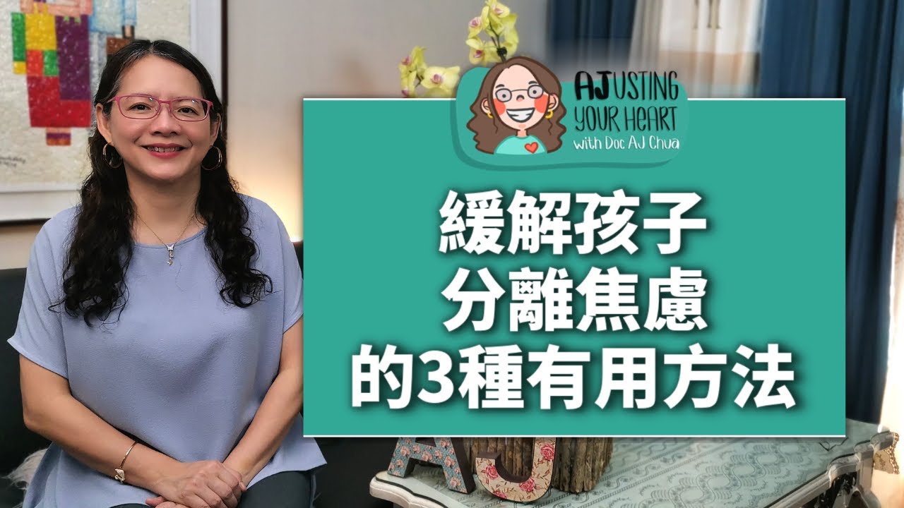 緩解孩子分離焦慮的3種有用方法