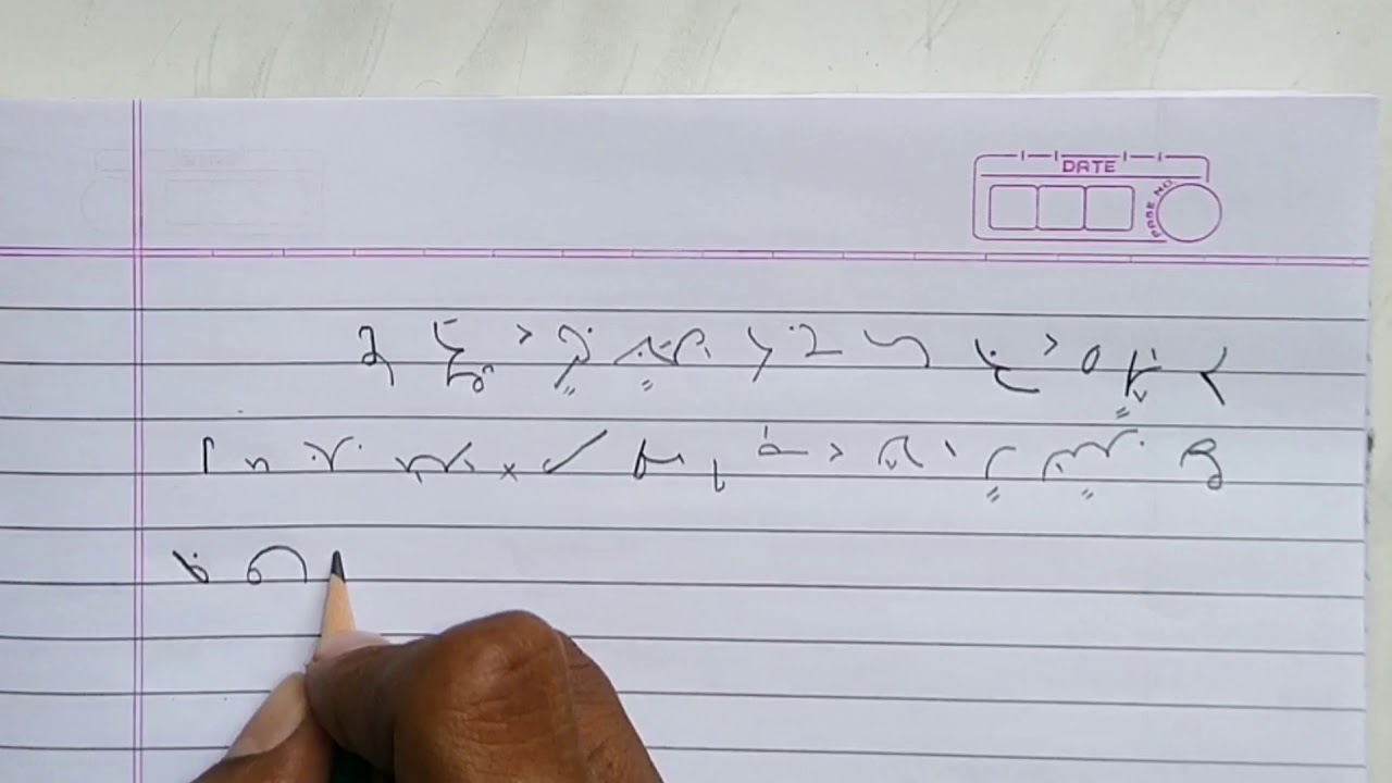 Shorthand Exercise 76 // Steno Exercise 76 // Pitman Shorthand Exercise No 76