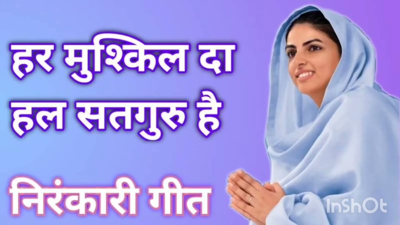 Nirankari bhajan|New nirankari bhajan| Shukrana bhajan #nirankari #nirankaribhajans 