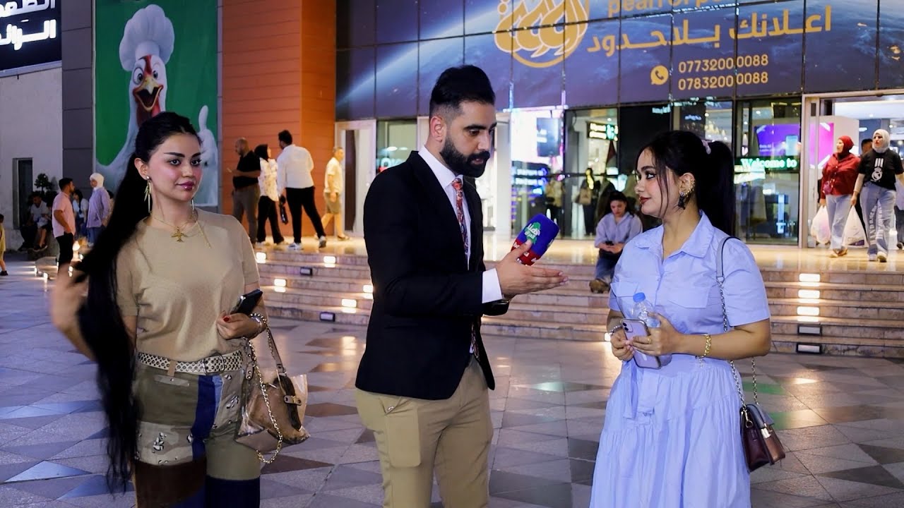 #برنامج_خليك_جريء_مع_هنا_العراق ( بغداد _ مول المنصور ) | تقديم  #فاضل_الخفاجي  | #هنا_العراق