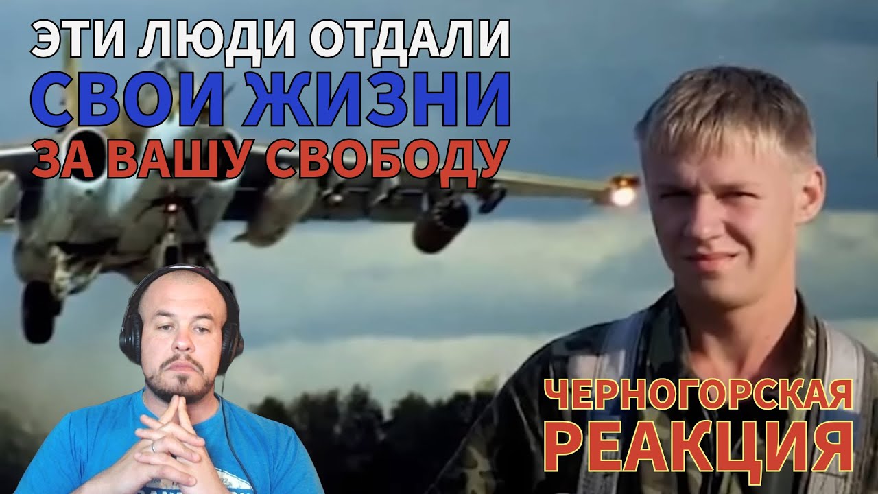 Realna Prič' Reakcije | This is not Hollywood - They are Russians! ЧЕРНОГОРСКАЯ РЕАКЦИЯ