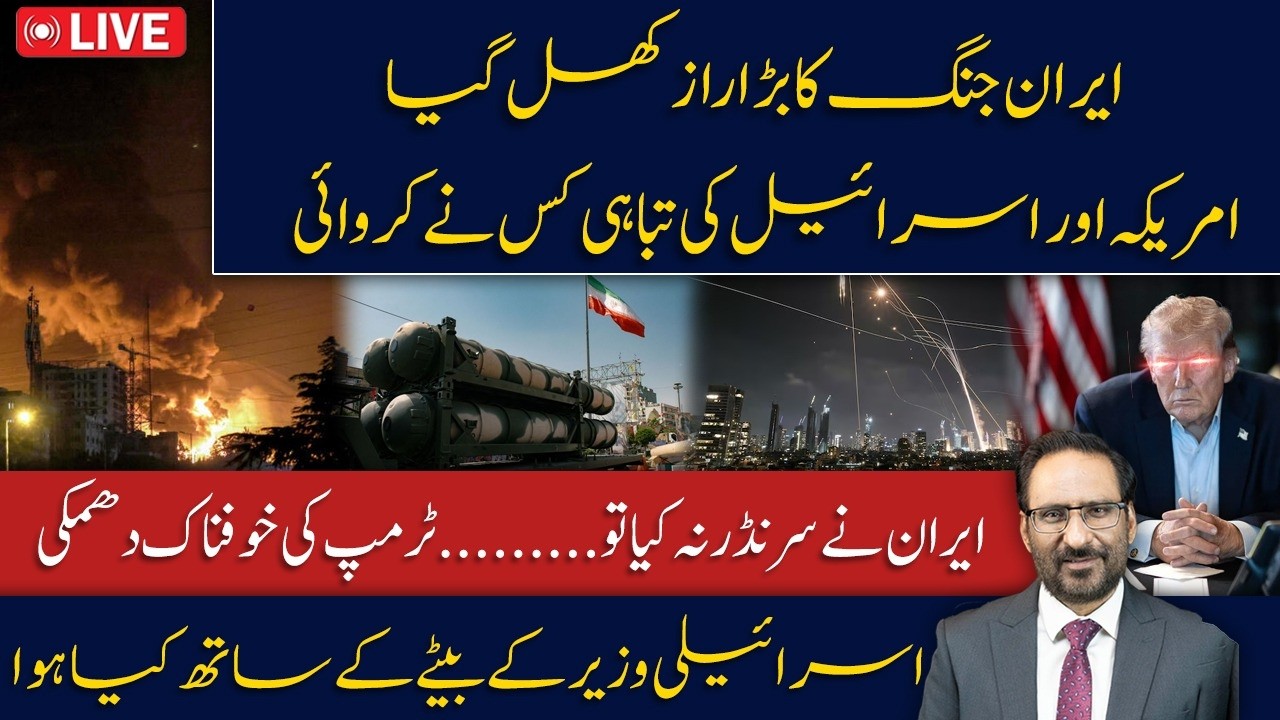 LIVE🔴The Big Secret Behind Iran War Revealed | Trump’s Terrifying Warning Shocks the World