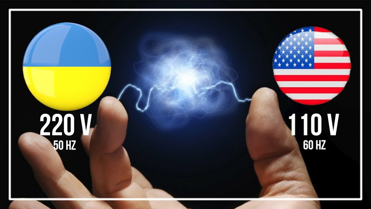 ❓Почему в США напряжение в сетях 110 В, а у нас 220 В?