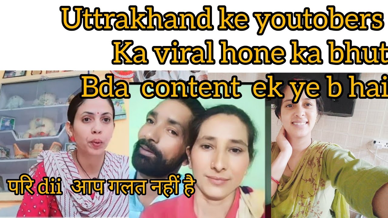 Uttrakhand ke ज्यादातर youtubers ke viral hone ka  Raj#@parivlog34160#@bhagirathiRawat7925