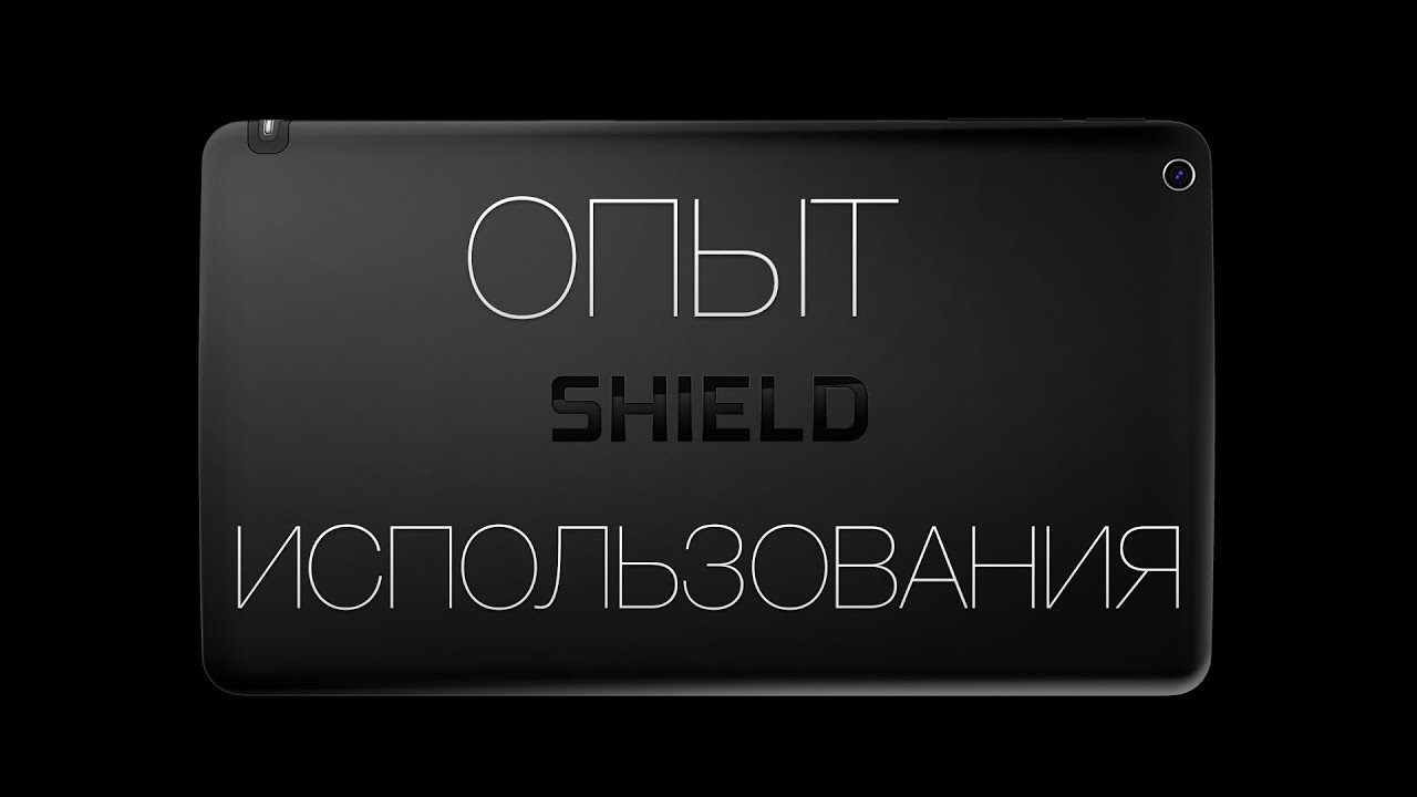 Опыт Использования Nvidia Shield Tablet Спустя 3 месяца