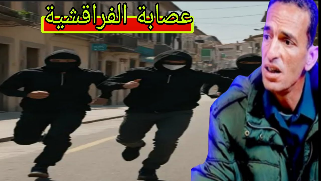 ادريس حجي حكي قصة العصابة الاسلاك النحاسية 