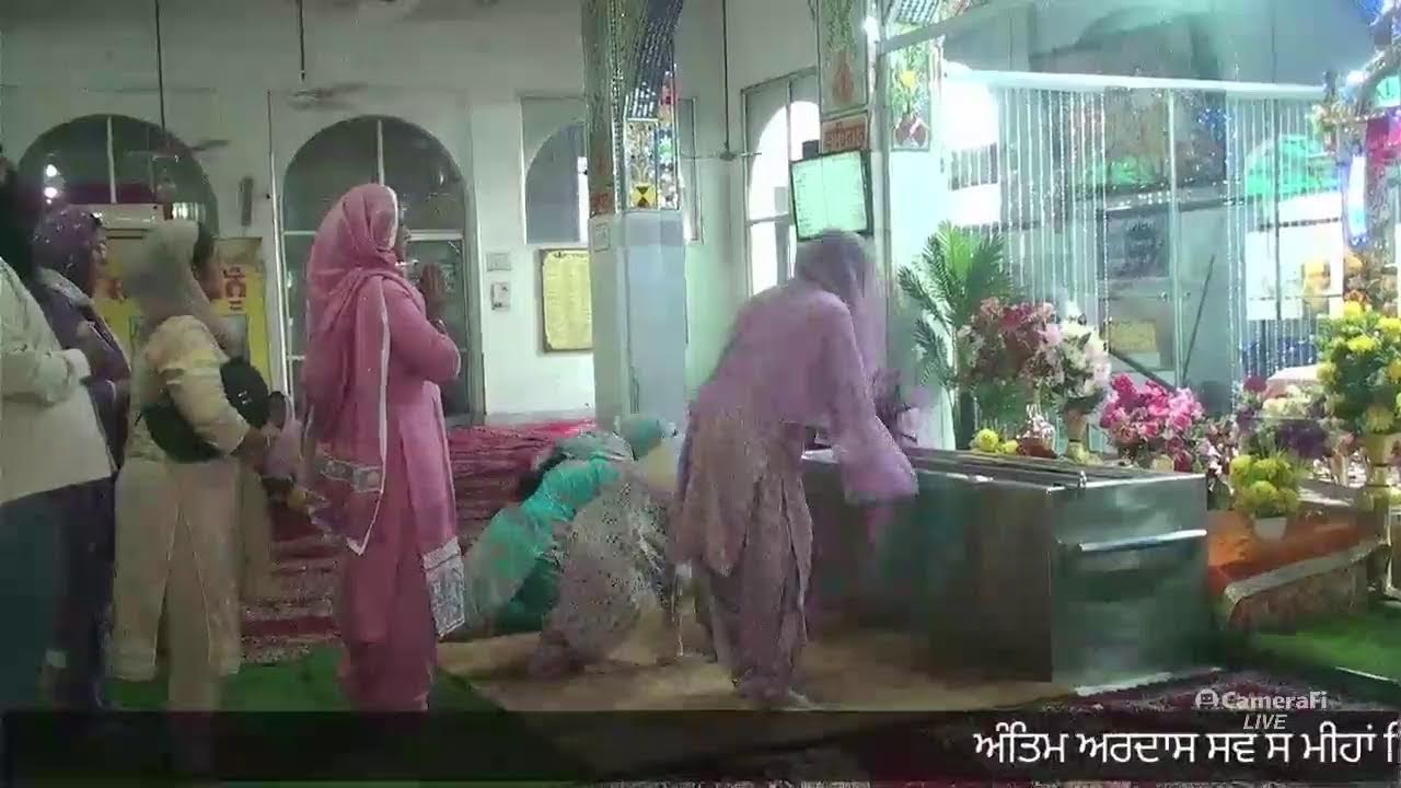 ਅੰਤਿਮ ਅਰਦਾਸ ਸਵ ਸ ਮੀਹਾਂ ਸਿੰਘ ਜੀ  , ਗੁਰਦੂਆਰਾ ਬਾਬਾ ਮੋਤੀ ਰਾਮ ਮਹਿਰਾ ਜੀ ਫ਼ਤਹਿਗੜ੍ਹ ਸਾਹਿਬ