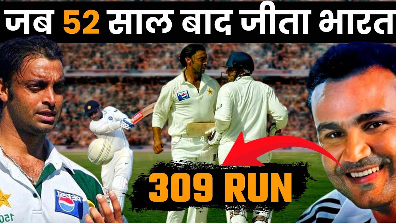 52 साल बाद ,मुल्तान में सहवाग की तबाही से पूरा पाकिस्तान काँप उठा | Sehwag 309 | Multan Test Story
