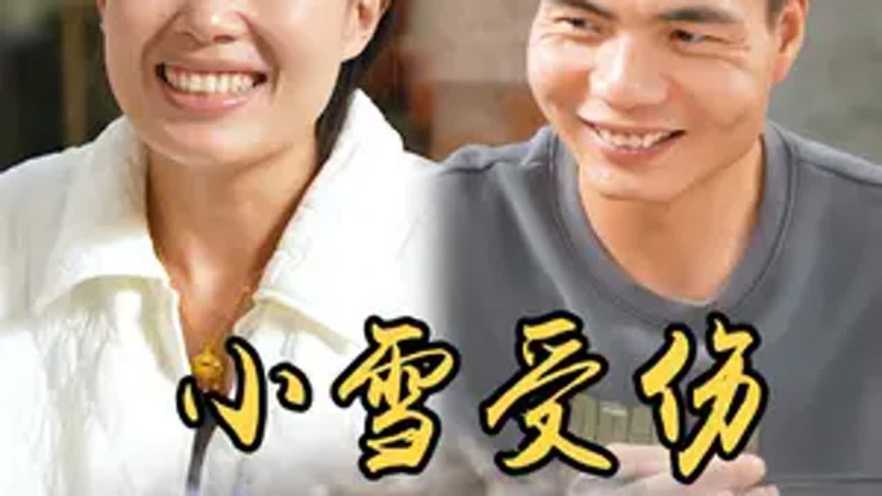 小雪被砸后续...妙计让真凶承认婆媳 山村小雪和强子 新农人计划2024 我的乡村生活