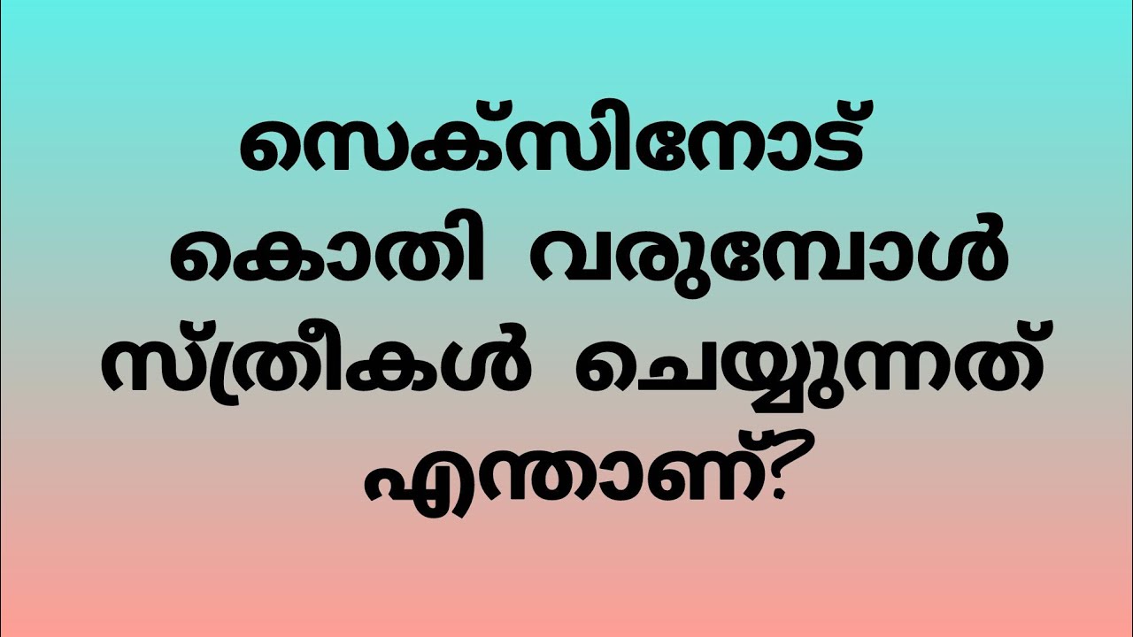 GENERAL KNOWLEDGE | PSC | QUIZ | MALAYALAM | EP-35