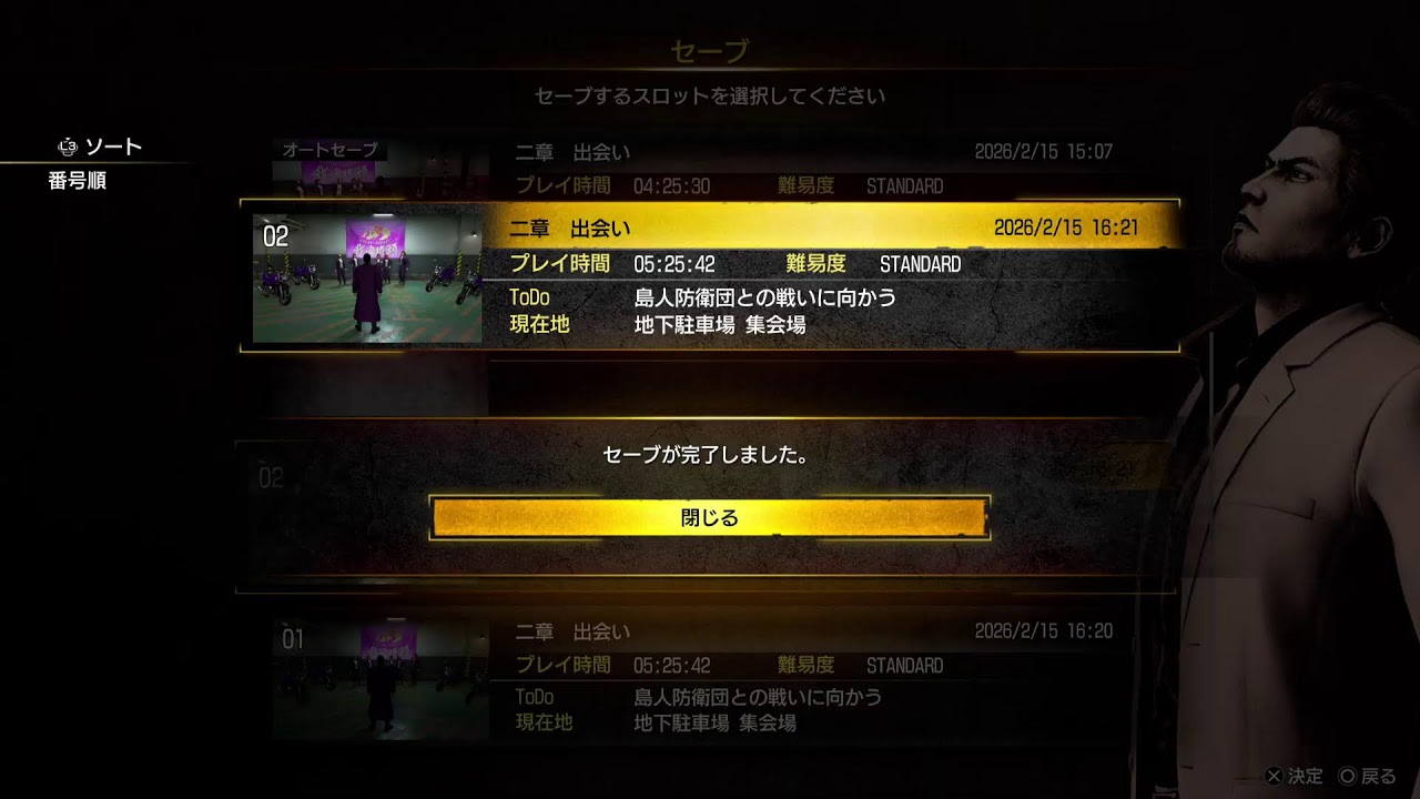 龍が如く極3     まったりプレイ#2