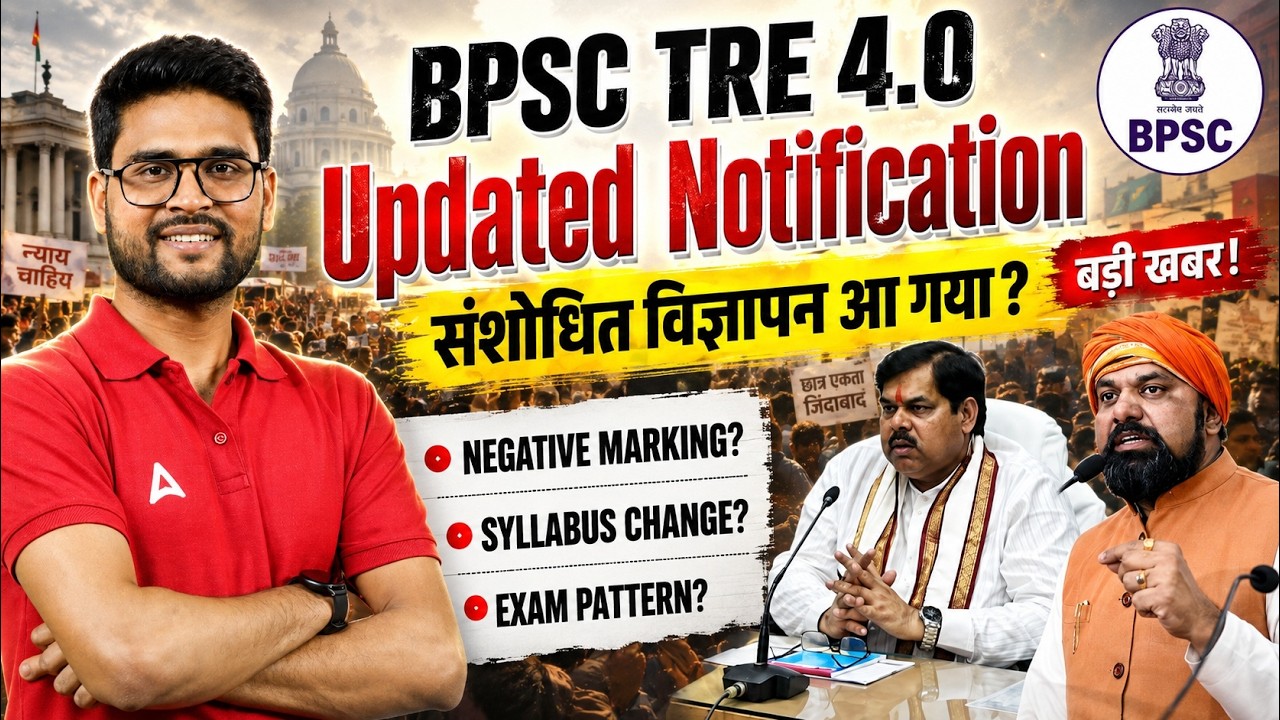 BPSC TRE 4.0 Notification Update | TRE 4.0 Negative Marking | Syllabus & Exam Pattern Update 2026