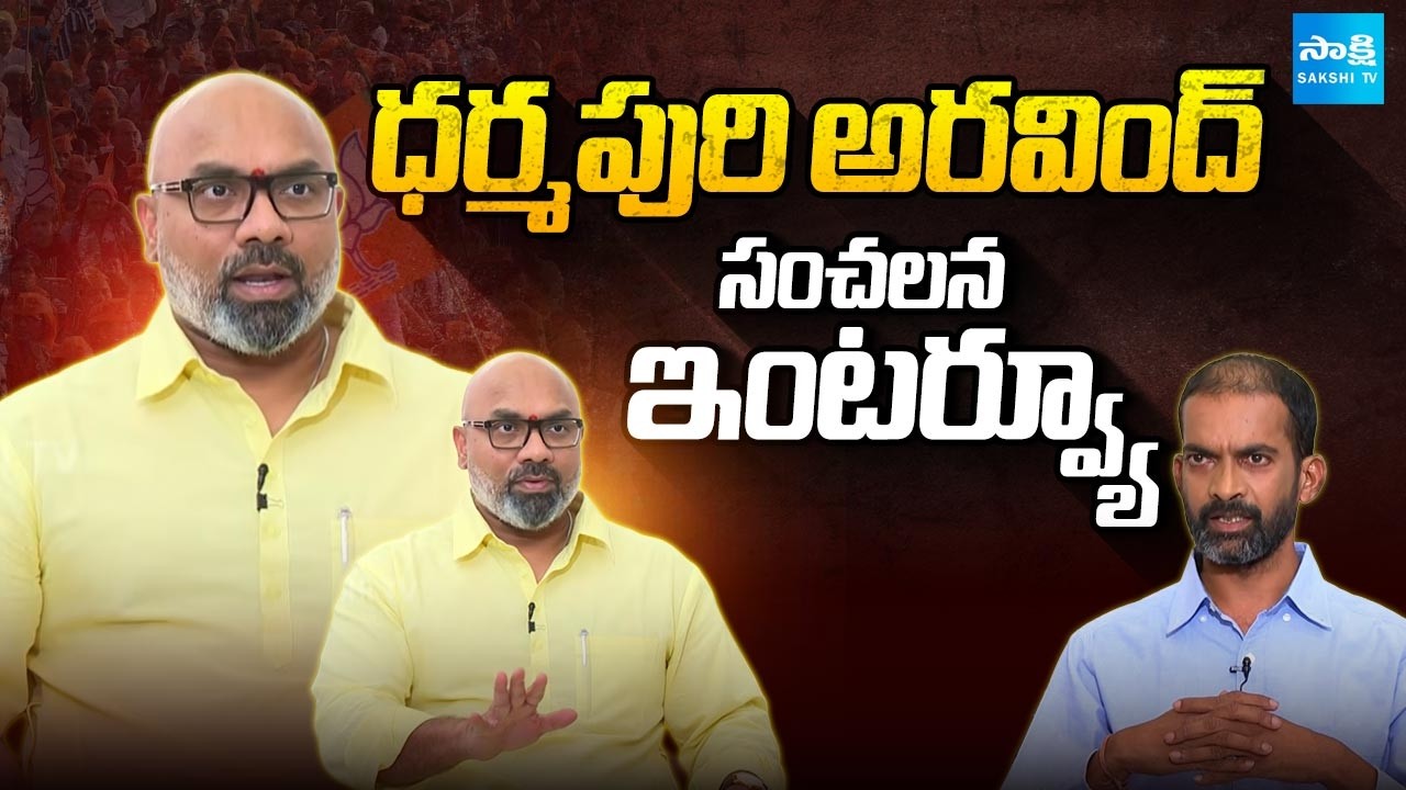 BJP MP Dharmapuri Arvind Sensational Interview | Straight Talk | @SakshiTV