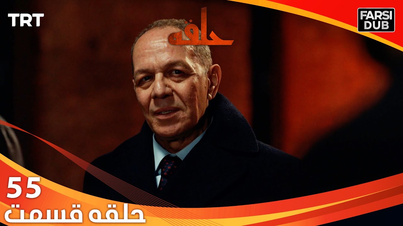 حلقه قسمت 55 | Halghe Episode 55