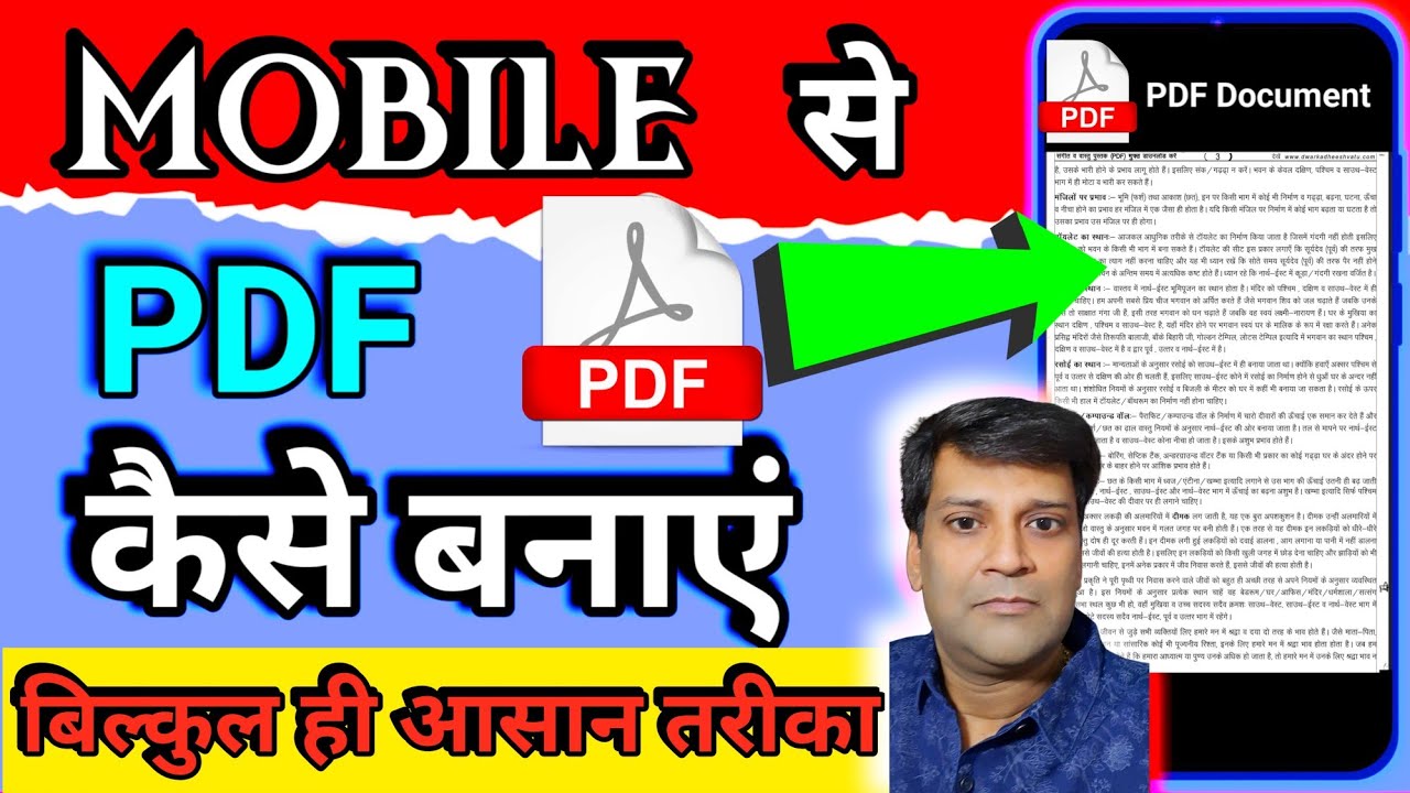 Mobile se pdf file kaise banaye | How to create pdf file in mobile | Pdf file kaise banaye
