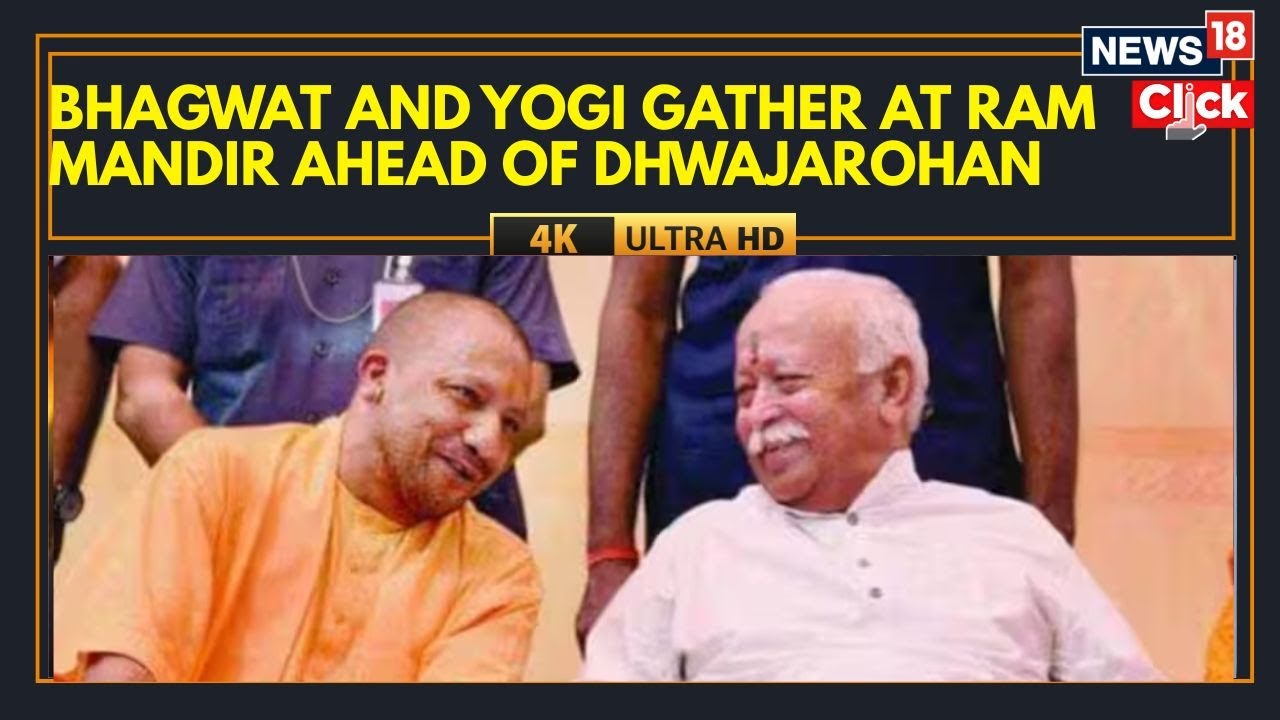 Dhwajarohan: RSS Chief Mohan Bhagwat & CM Yogi Adityanath Arrive At Ram Mandir | 4K | N18G