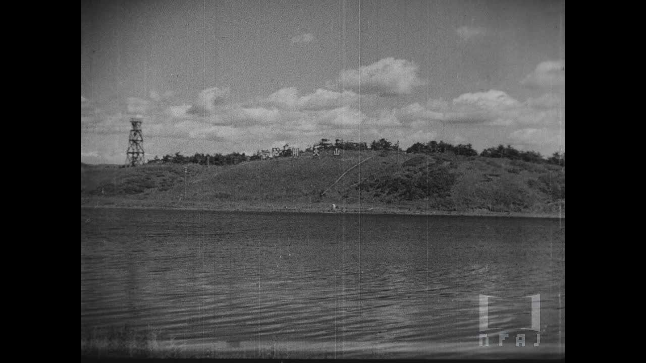 【全篇】『護れ森林』1936年｜「フィルムは記録する」より ‘Film IS a Document: NFAJ Historic Film Portal’