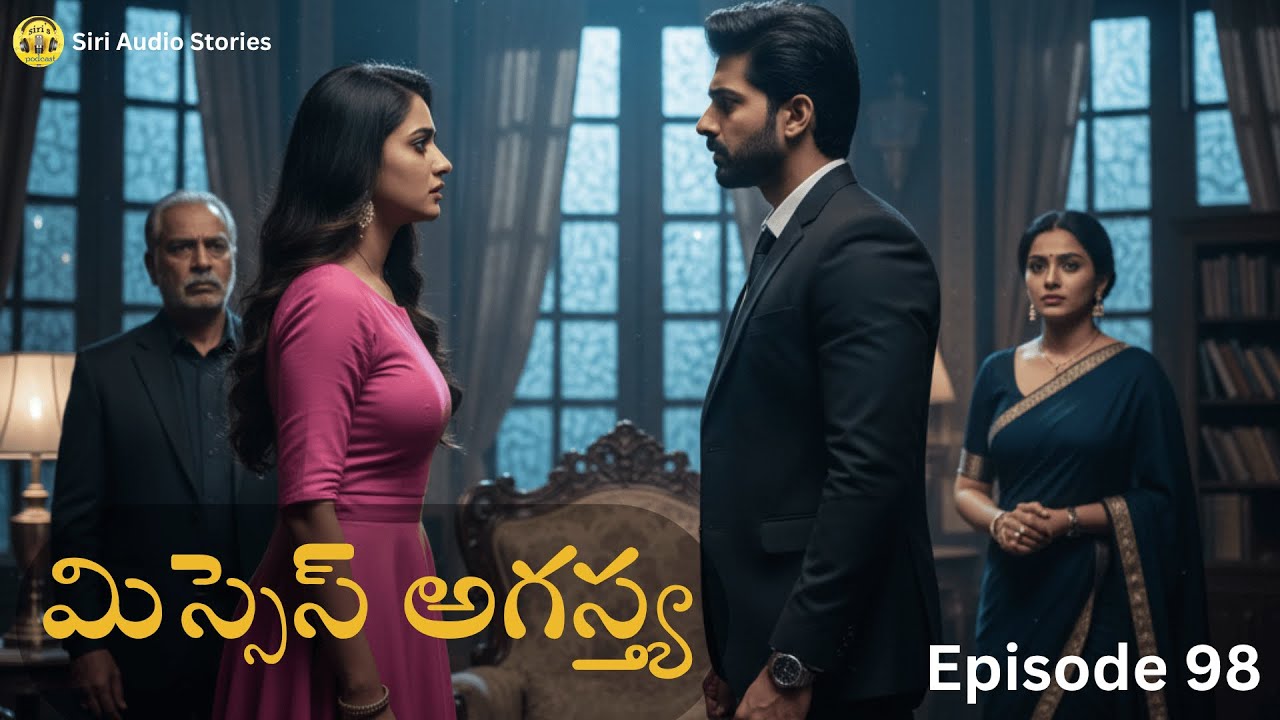 మిస్సెస్ అగస్త్య EP-98 || శ్రీధ అనుకున్నది జరగనుందా? || Intresting Telugu Prema Kathalu || Love Bond