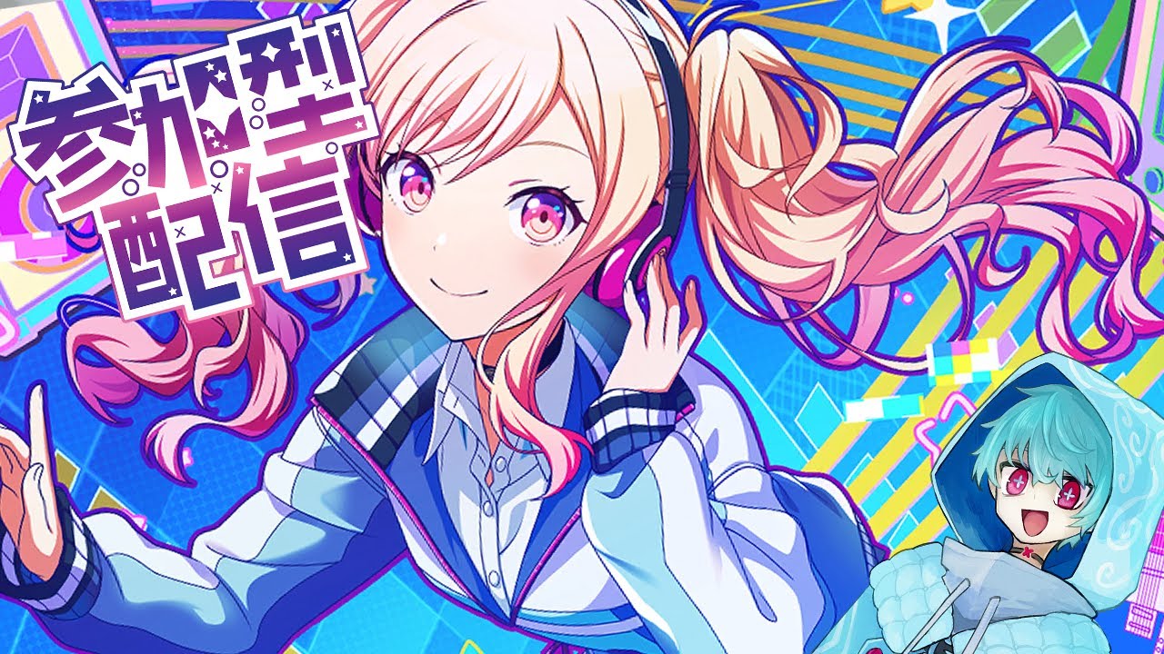 【#プロセカ】おしゃべりしまくろうよ【参加型/初見歓迎】#127【花笠海月☂/#はながさーち】