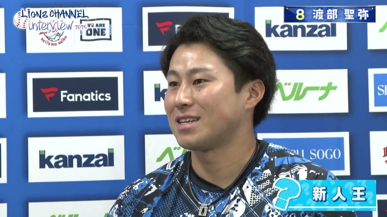 渡辺聖弥選手インタビュー（後編）