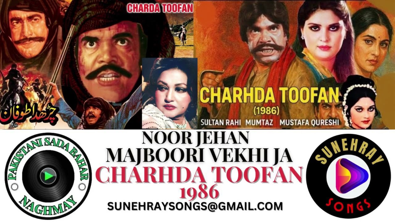 MAJBOORI VEKHI JA | NOOR JEHAN | CHARHDA TOOFAN - 1986