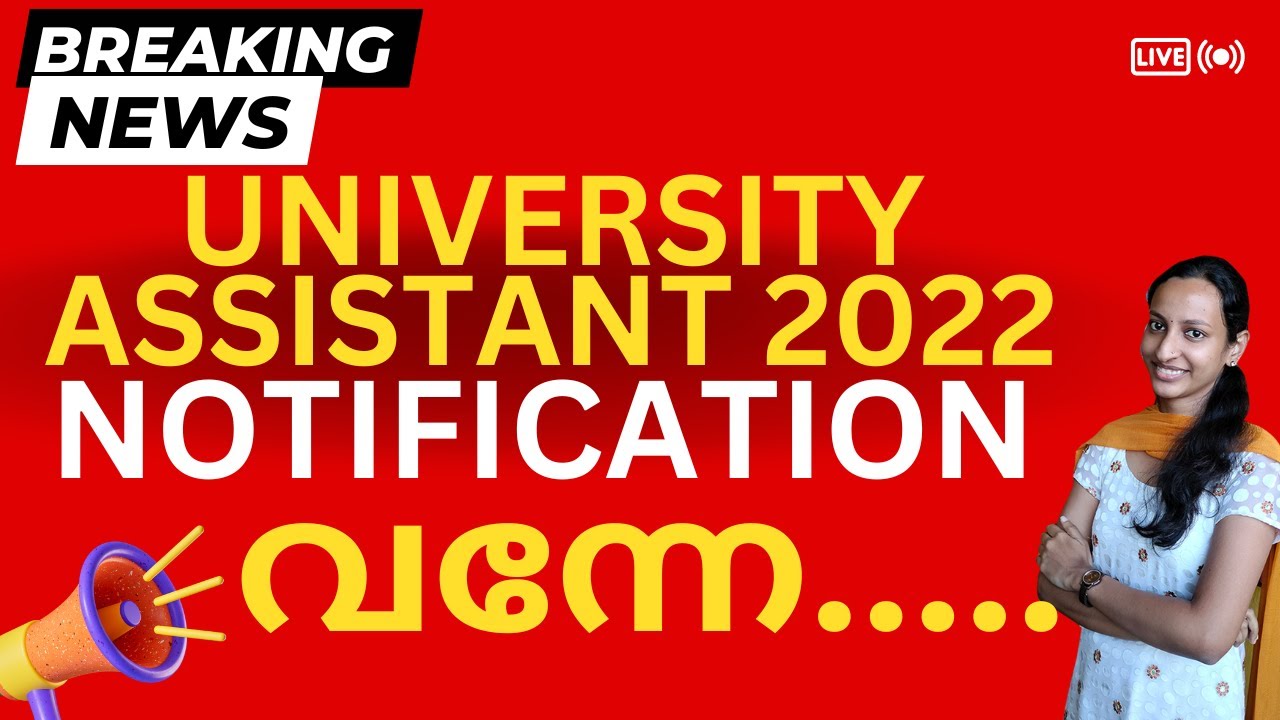 Kerala PSC University Assistant Exam Notification 2022 | Syllabus | Exam Date Salary Age Limit