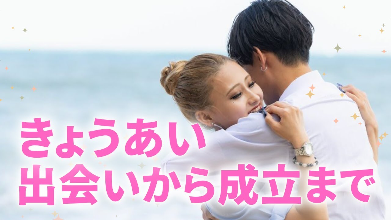 きょうあい🫧出会いから成立まで🫶【今日好き💘サムイ島編】