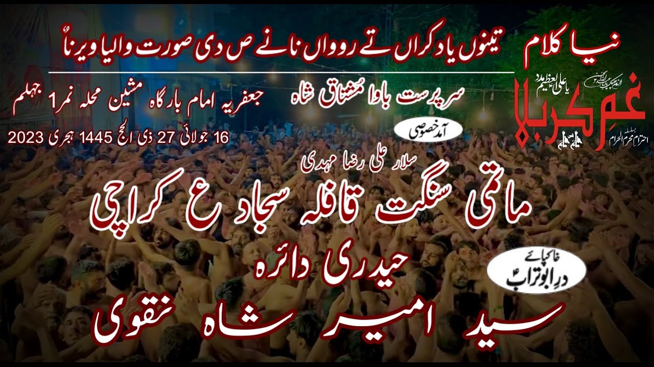 Matmi Sangat Qafla Sajjad as Karachi 27 Zilhajj Jhelum New Kalam Tenu Yaad Karan Te Rowan 2023