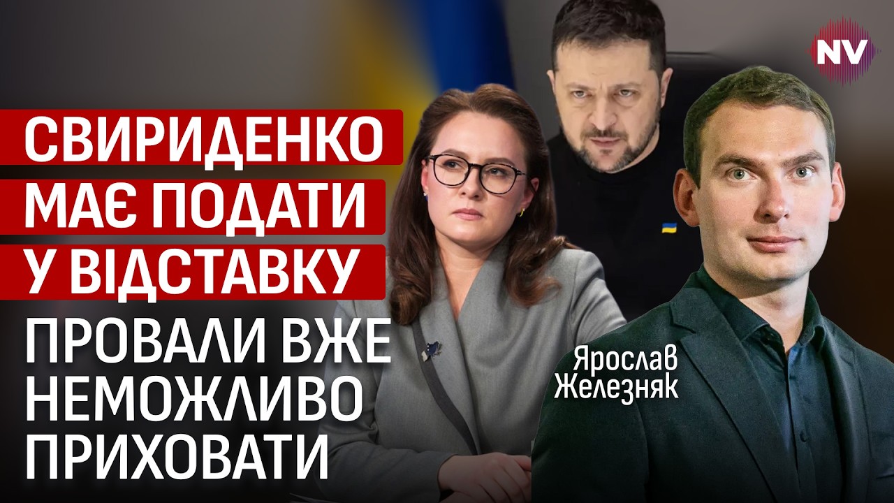 Демарш «Слуги народа» в Раде. Зеленский только усугубляет ситуацию | Ярослав Железняк