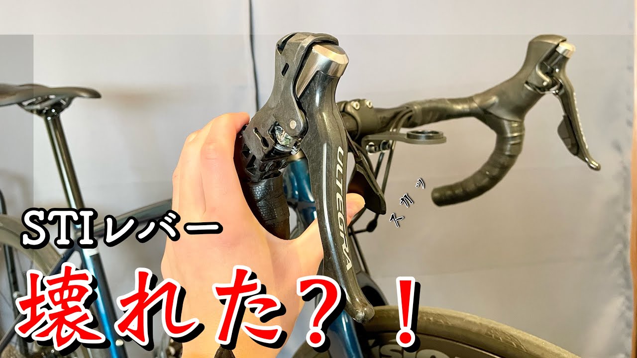 stiレバーで起こる空打ちの原因・対策【SHIMANOアルテグラ6800】
