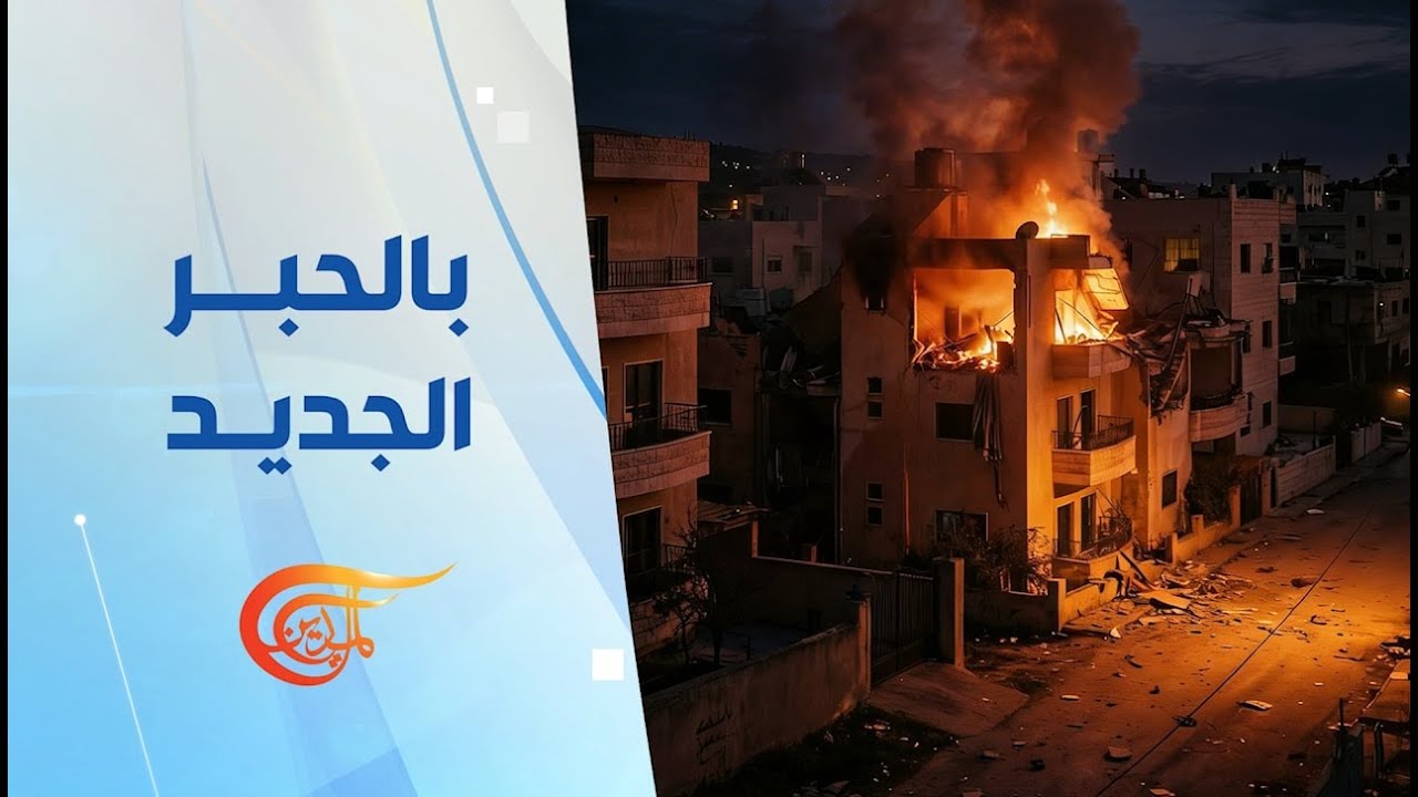 بالحبر الجديد | هل تُنذر الضربات الإسرائيلية على البقاع اللبناني بما هو أشد؟ | 2026-02-22