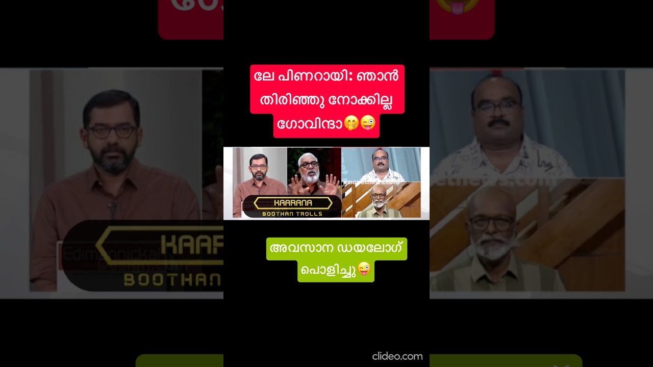 ഉത്സവത്തിലെ ആന😜 #shorts #newshorts #youtubeshorts #newtrollsmalayalam #trollmalayalam #troll #yt