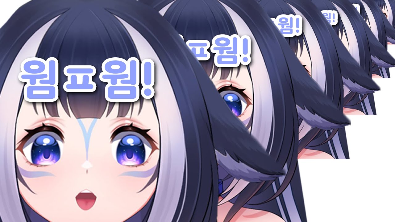 웜셉션