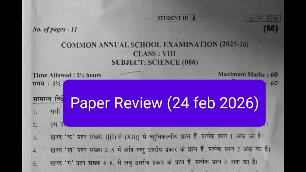 Class 8 science annual paper review 2026 / morning shift class 8 science paper 2025 26 /answers key