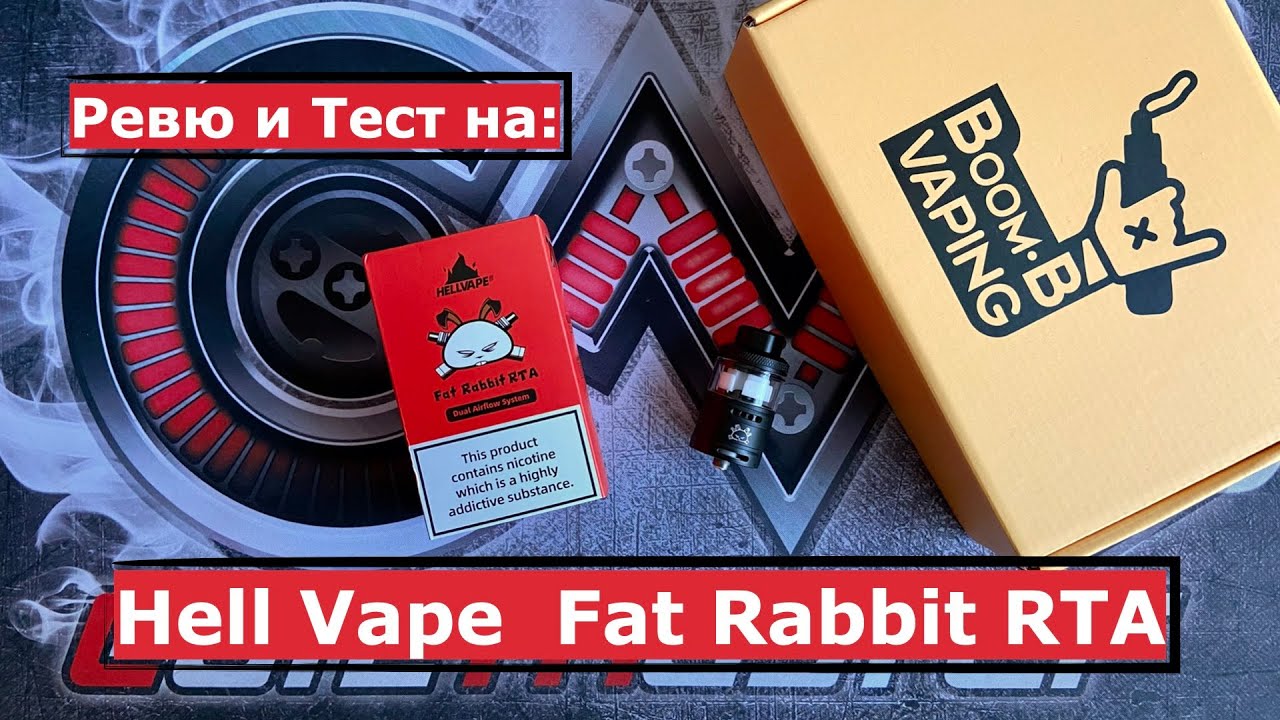 Hell Vape Fat Rabbit RTA - Ревю и Тест