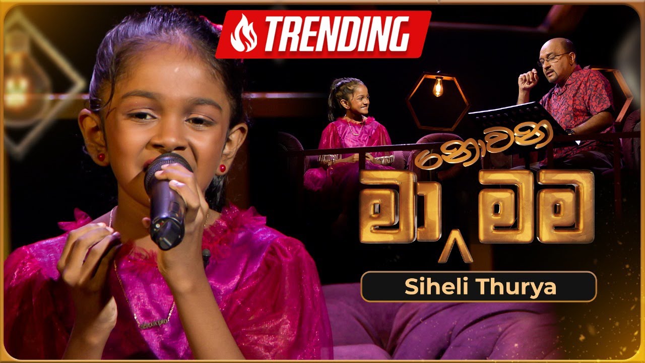 Ma Nowana Mama (මා නොවන මම) with Siheli Thurya | 01st December 2023 | TV Derana