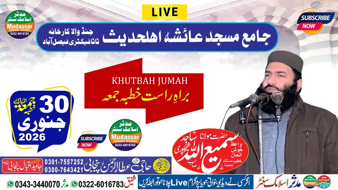 Live 30-01-2026 | Qari Samiullah Sajid | Masjid Ayesha | Khutbah Juma
