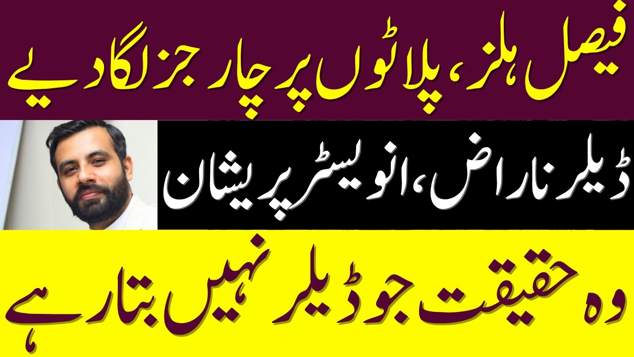 The Untold Truth About Maintenance Charges in Faisal Hills | Faisal Hills Latest News Update