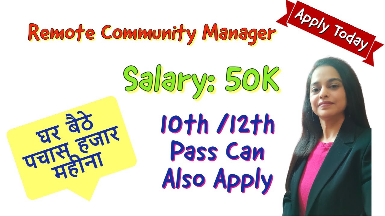 Remote Community Manager I Work From Home 2021I घर बैठे कमाए 50K I 10th & 12th Pass Can Apply I Earn