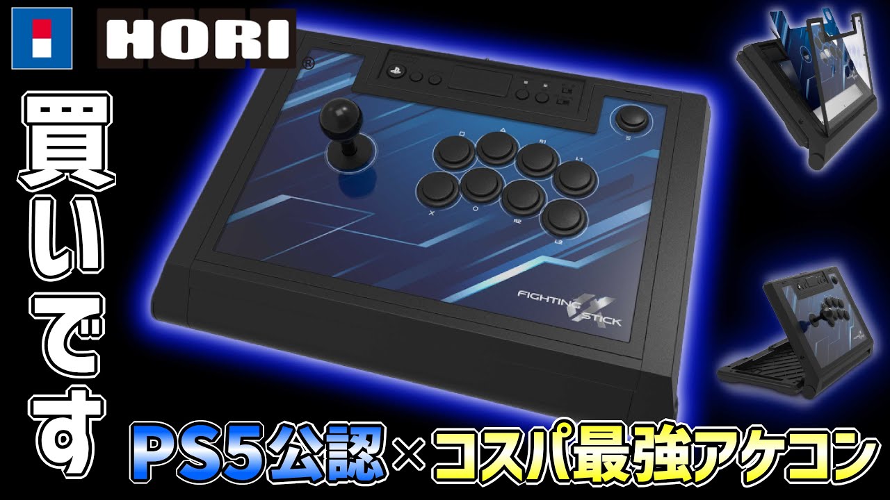 こんなに期待を上回ったアケコンは初めて...【レビュー】