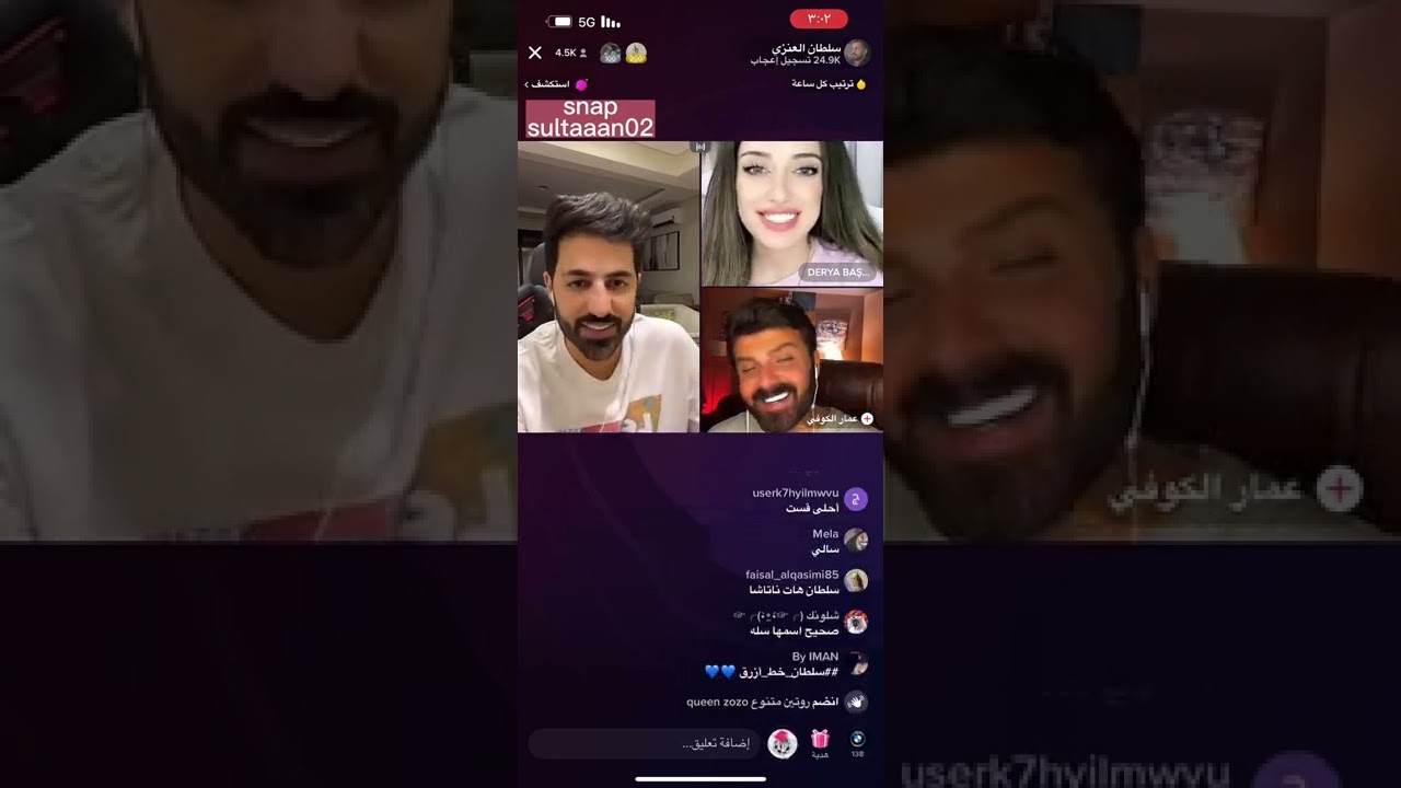 628 - بث سلطان العنزي مع عمار الكوفي و ناتاشا و سلمى و داريا (6)