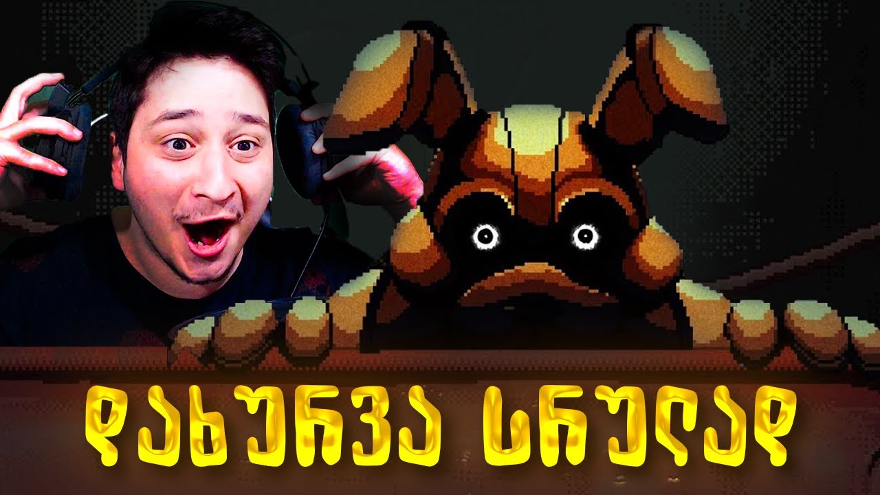 FNAF Into the Pit - სრული გასვლა