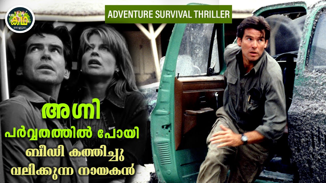 ജെയിംസ് ബോണ്ട് നായകന്റെ അടിപൊളി Adventure Survival ത്രില്ലർ....😱😱😱