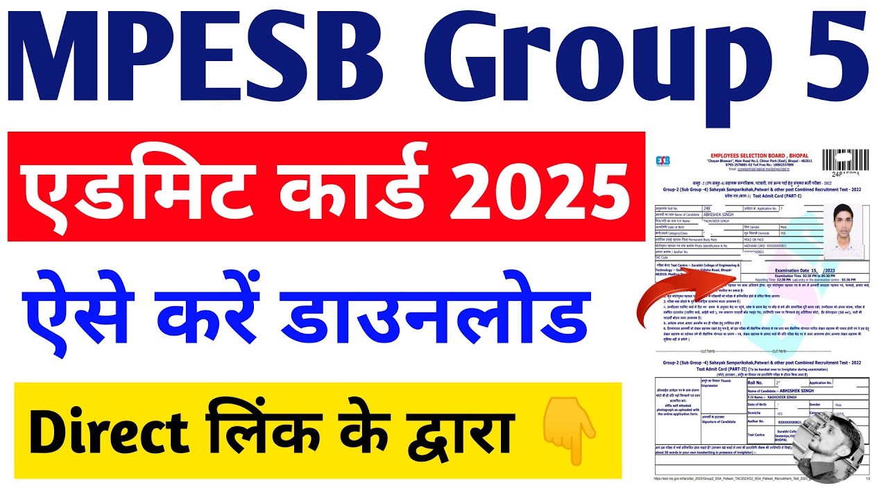 MP group 5 admit card 2025 Kaise download kare | Group 5 admit card 2025 | MPESB group 5 Admit card