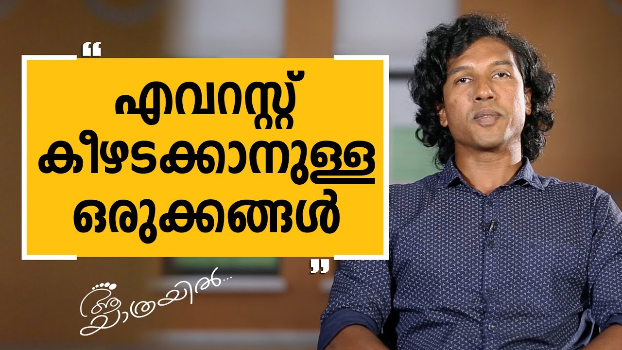 Aa Yathrayil 481 | Shaikh Hassan Khan Part 01 | SAFARI TV