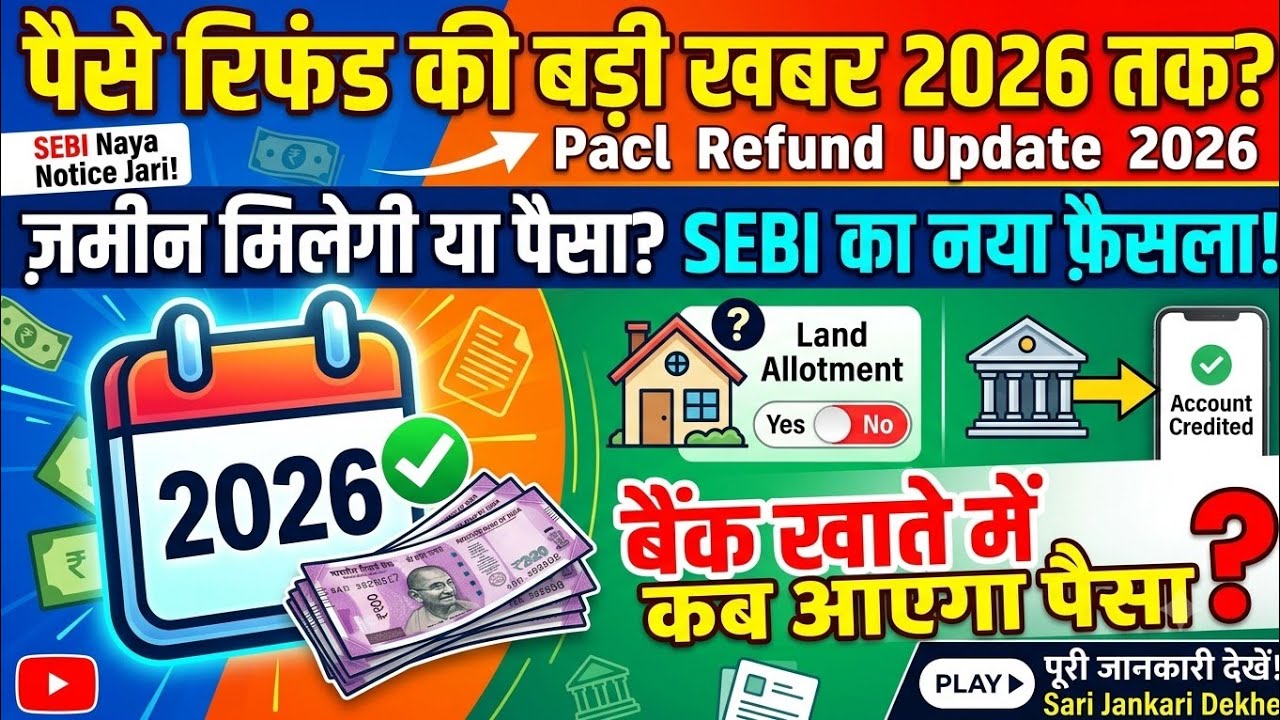 PACL Land Allotment: Plot or Money? 🤔| PACL News Today | SEBI PACL Notice🔥 | PACL Latest Update💯🤑